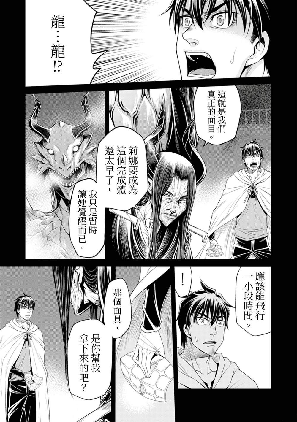 第3话4