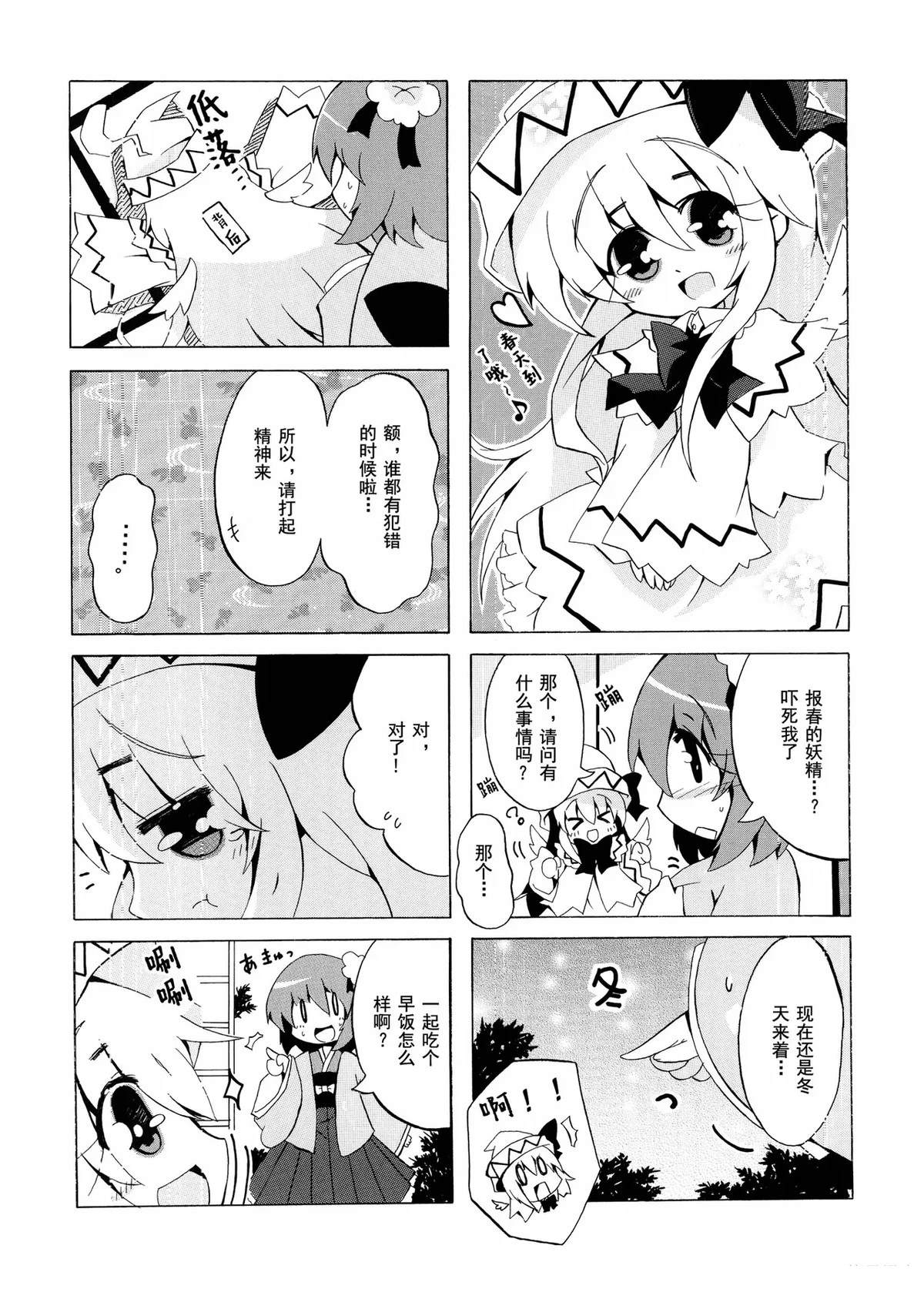 莉莉莉莉。漫画,第1卷5图