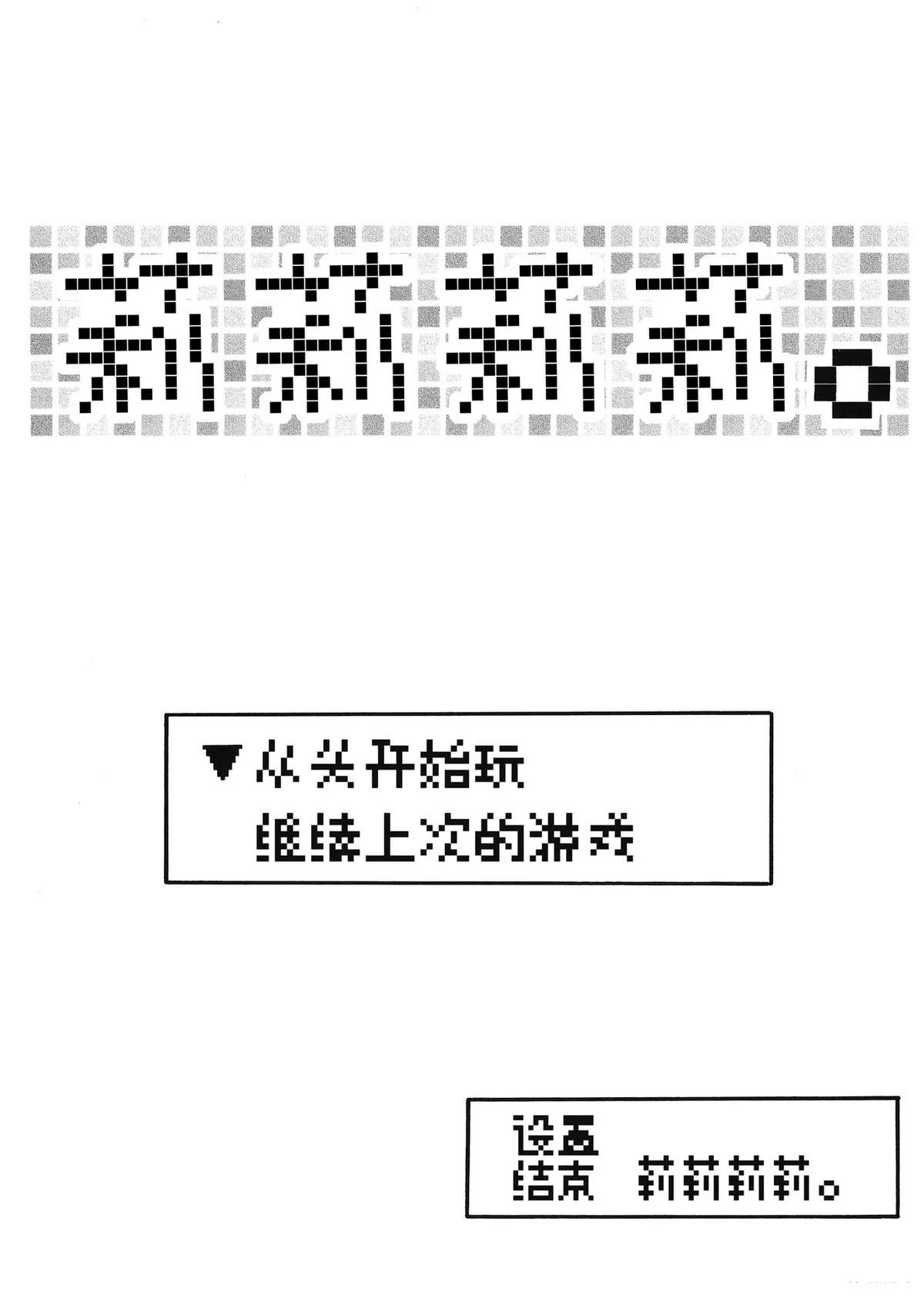 莉莉莉莉。漫画,第1卷2图