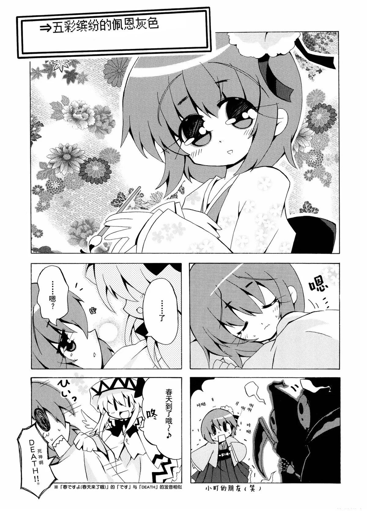 莉莉莉莉。漫画,第1卷4图