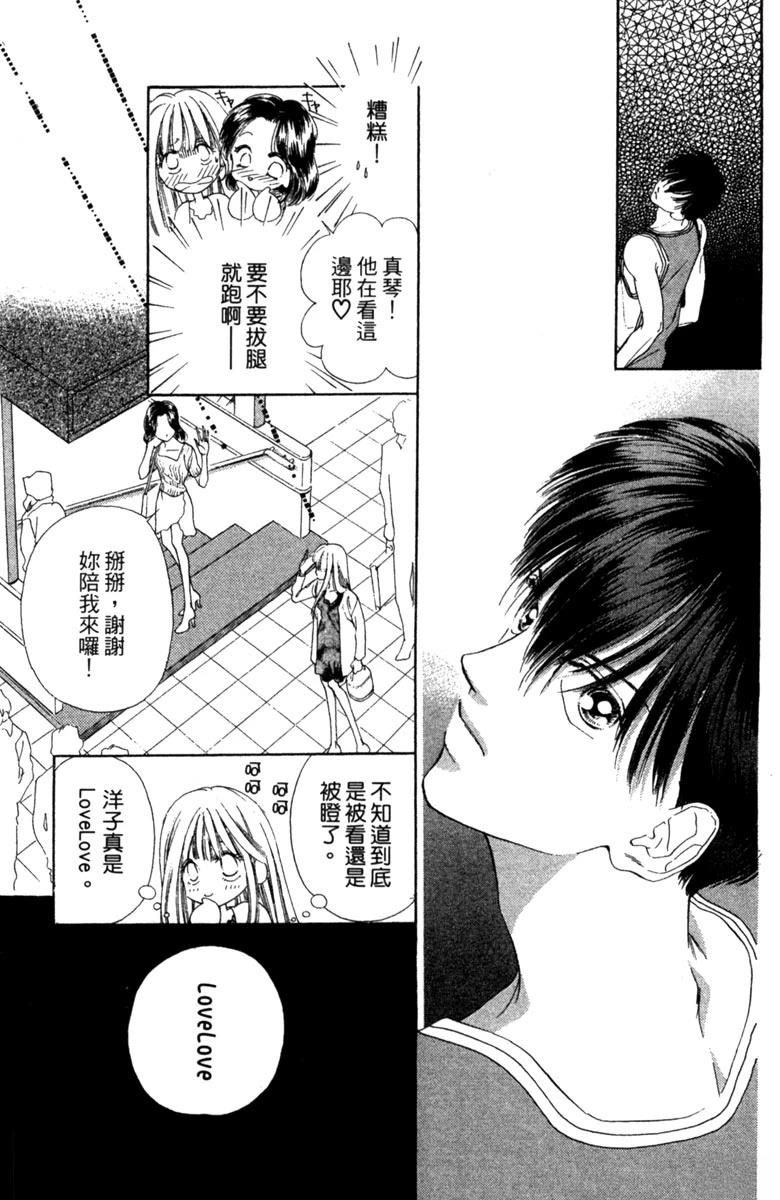 北川美幸最爱精选The Best Selection漫画,第1卷3图