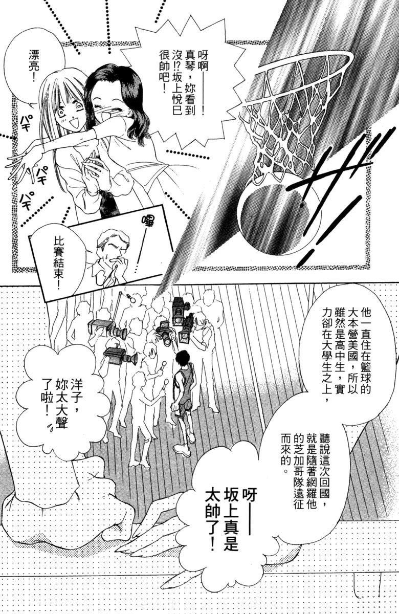 北川美幸最爱精选The Best Selection漫画,第1卷2图