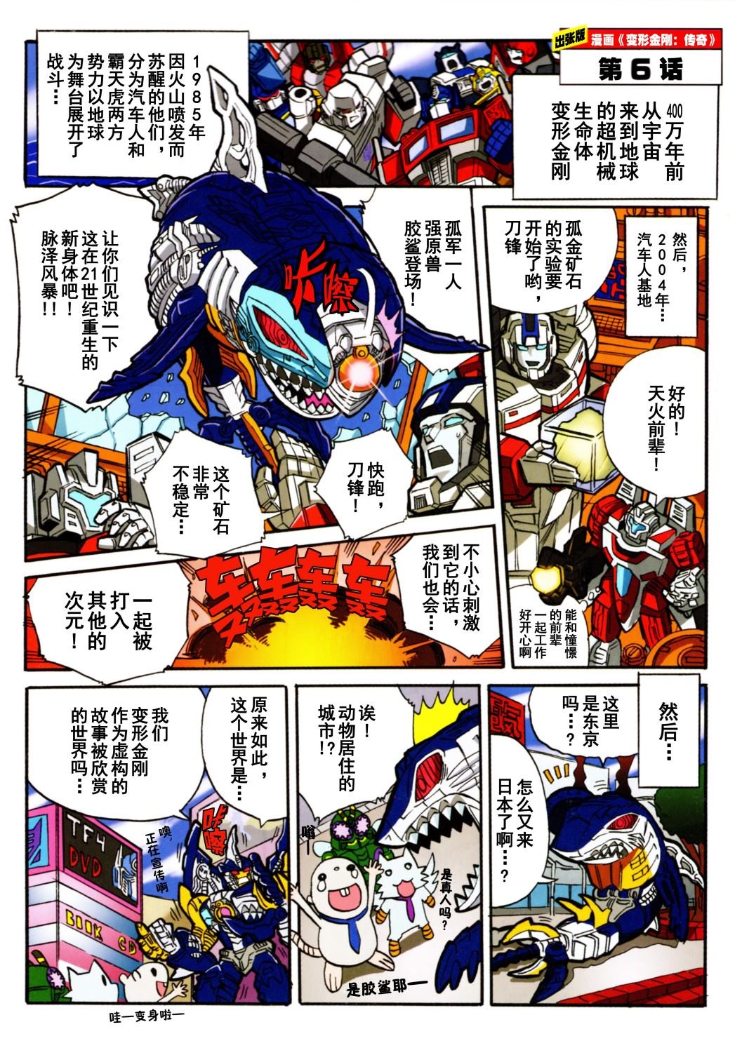 出第06话1