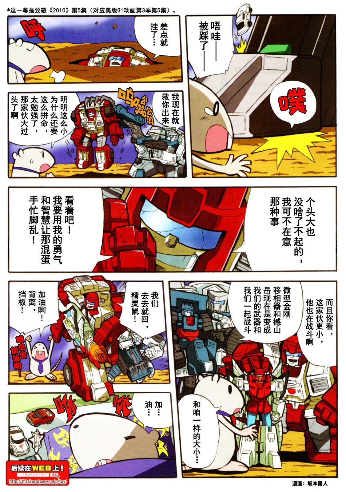 出第08话2