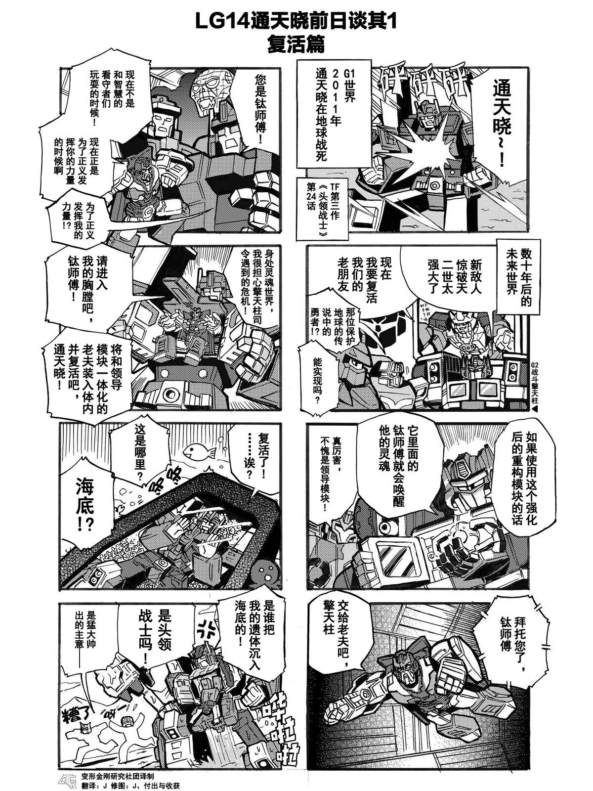 网第26话0