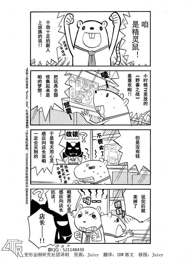 出第EX话13