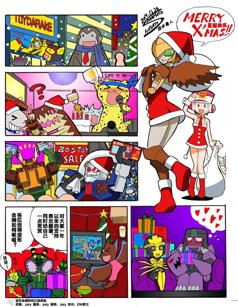 网络漫画特别篇10