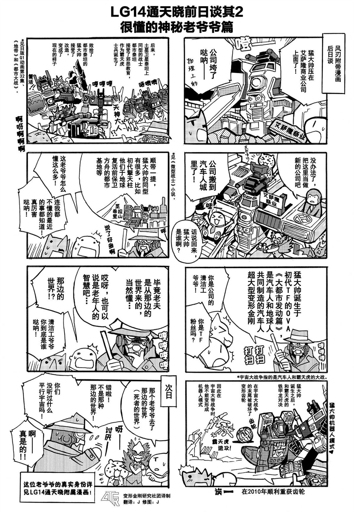 网第27话0