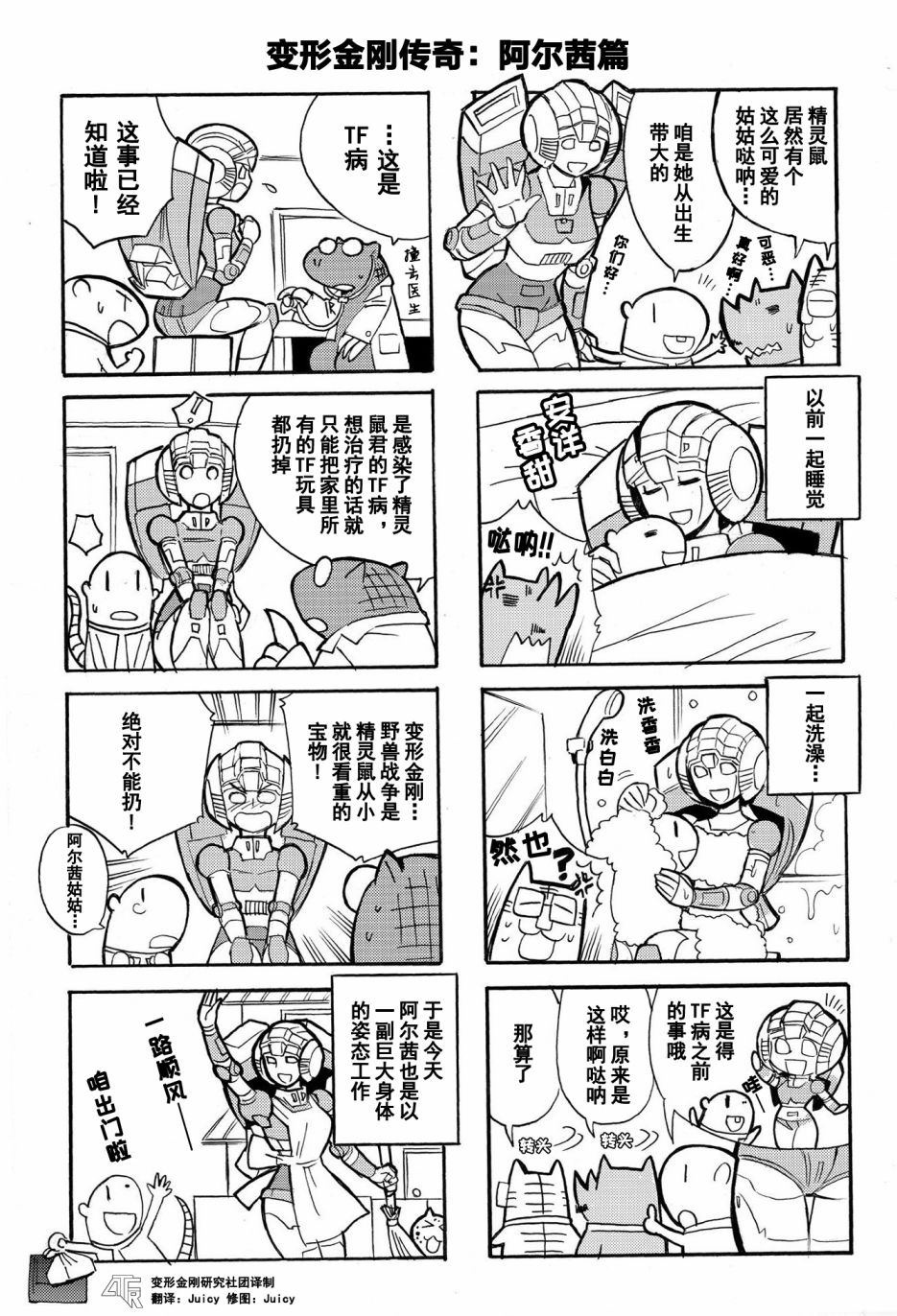 网第20话0