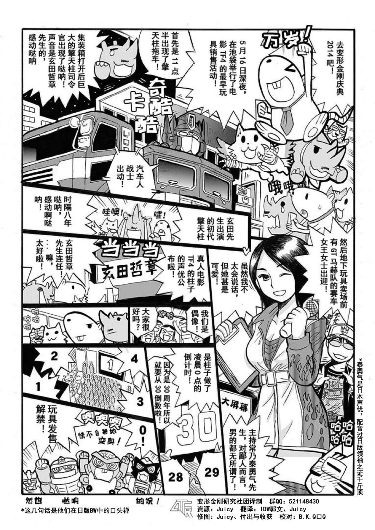 网络漫画特别篇20