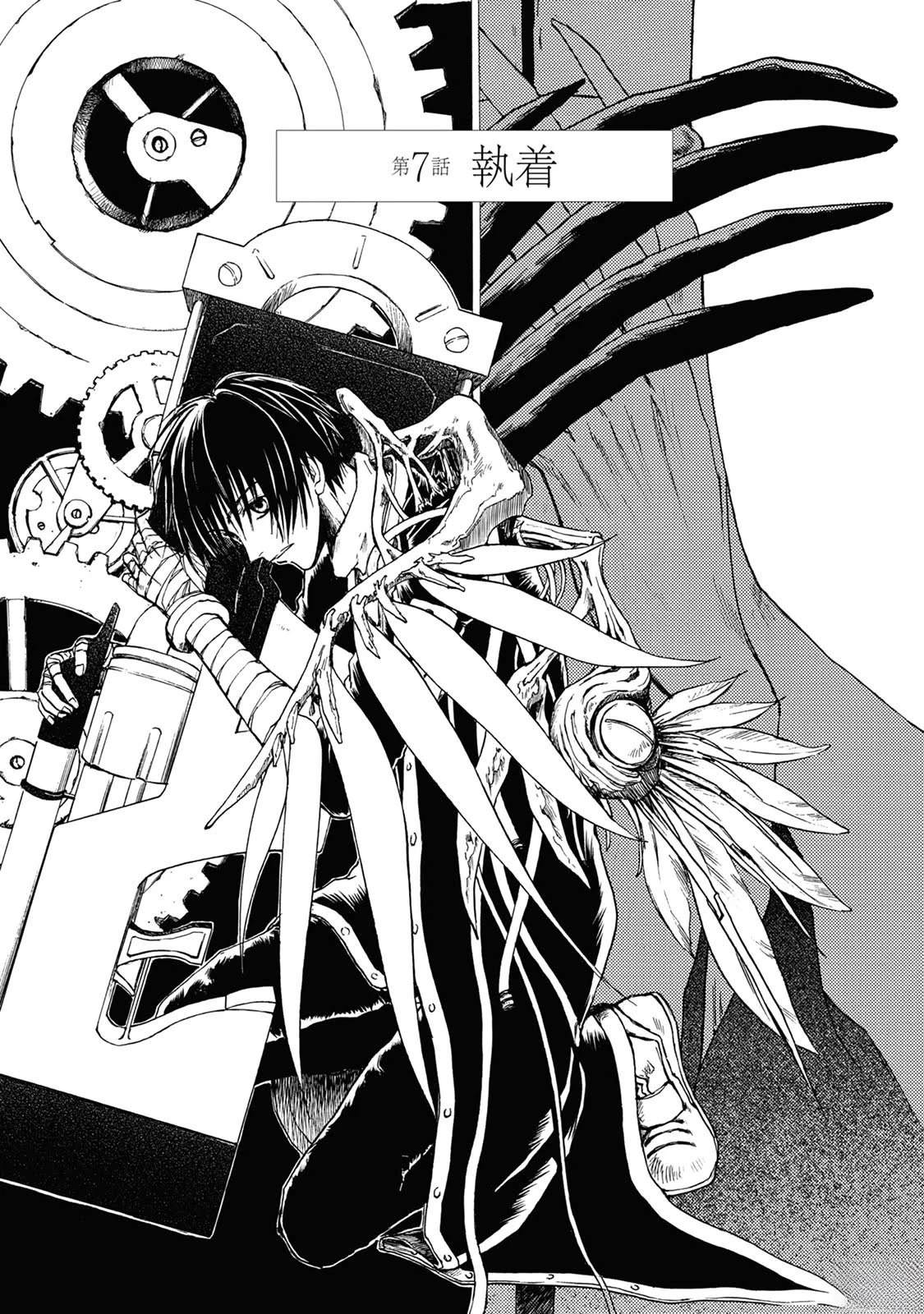 巴洛克扭曲的妄想游戏漫画,第7话1图