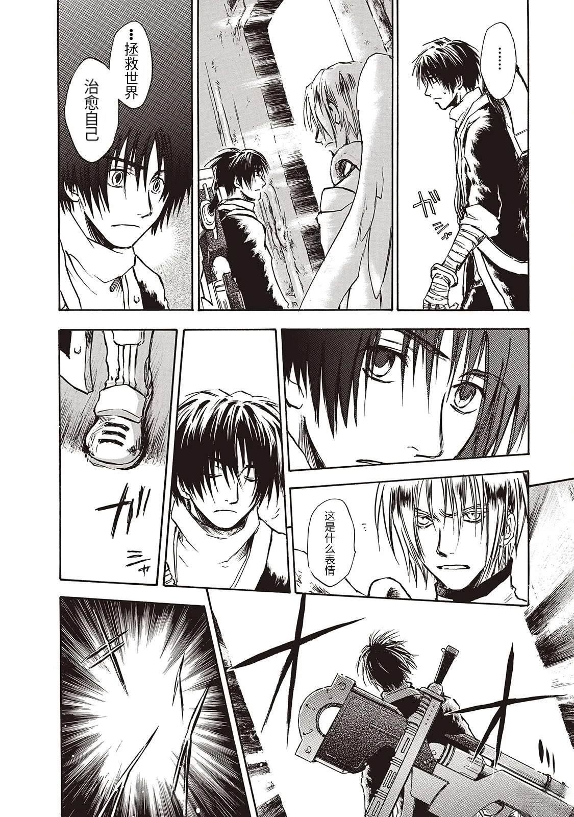 巴洛克扭曲的妄想游戏在哪能玩漫画,第16话3图