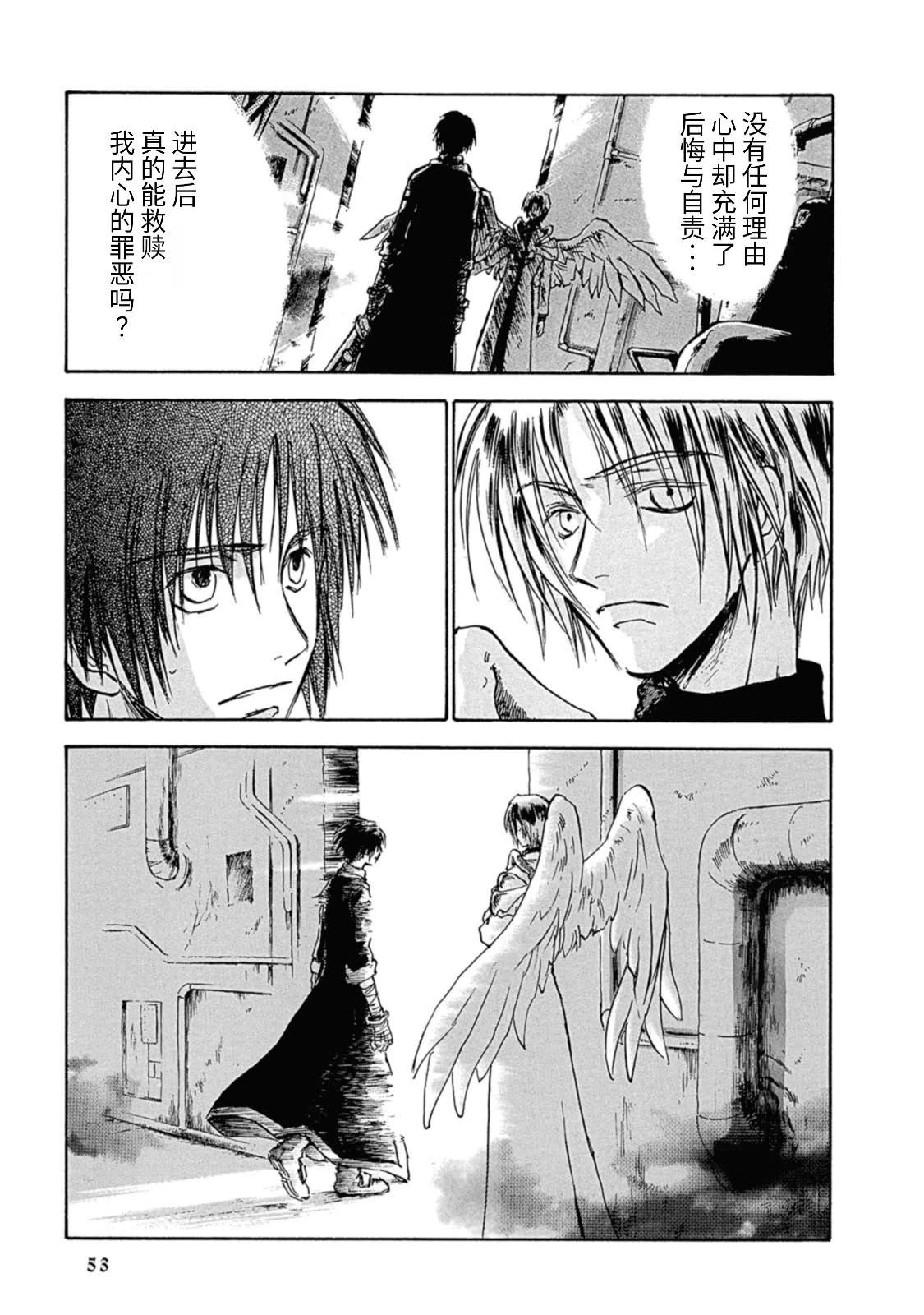 巴洛克扭曲的妄想游戏在哪能玩漫画,第2话3图