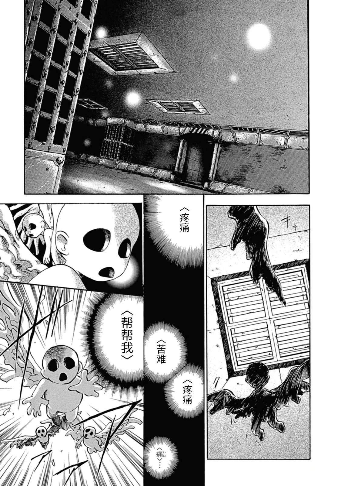 巴洛克扭曲的妄想游戏在哪能玩漫画,第4话2图