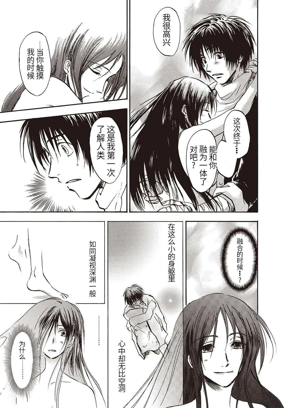 巴洛克妄想漫画,第17话5图