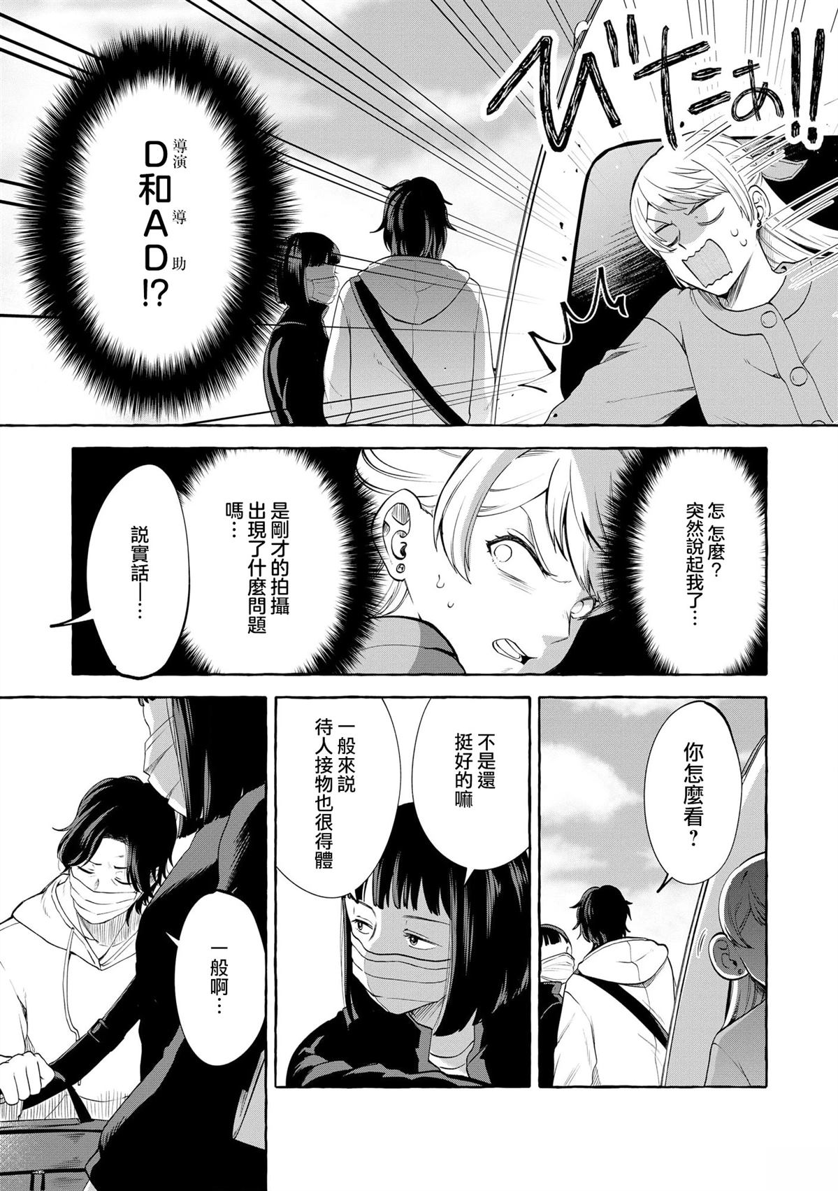 第7话4