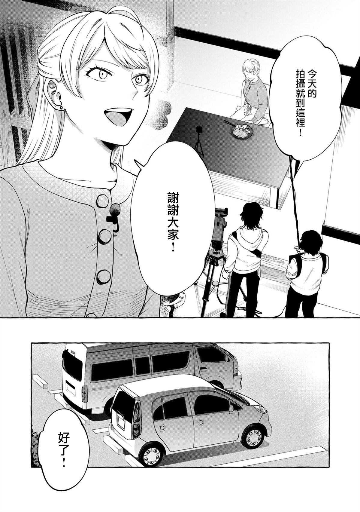 第7话2