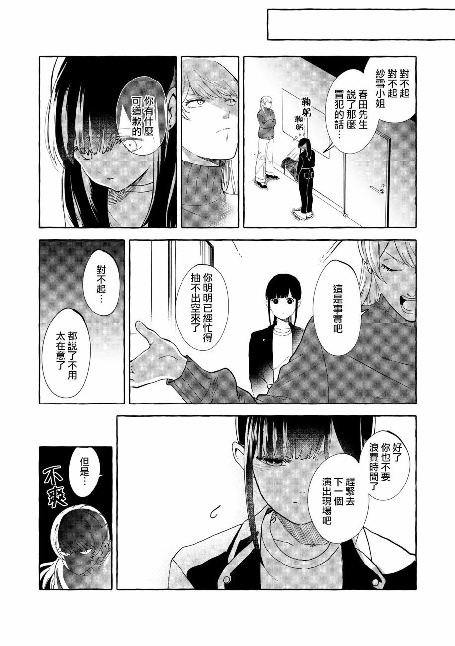 第1话4