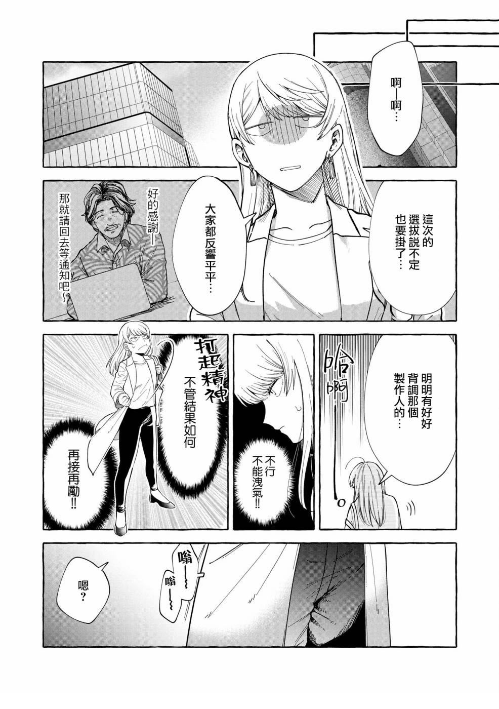 第4话2