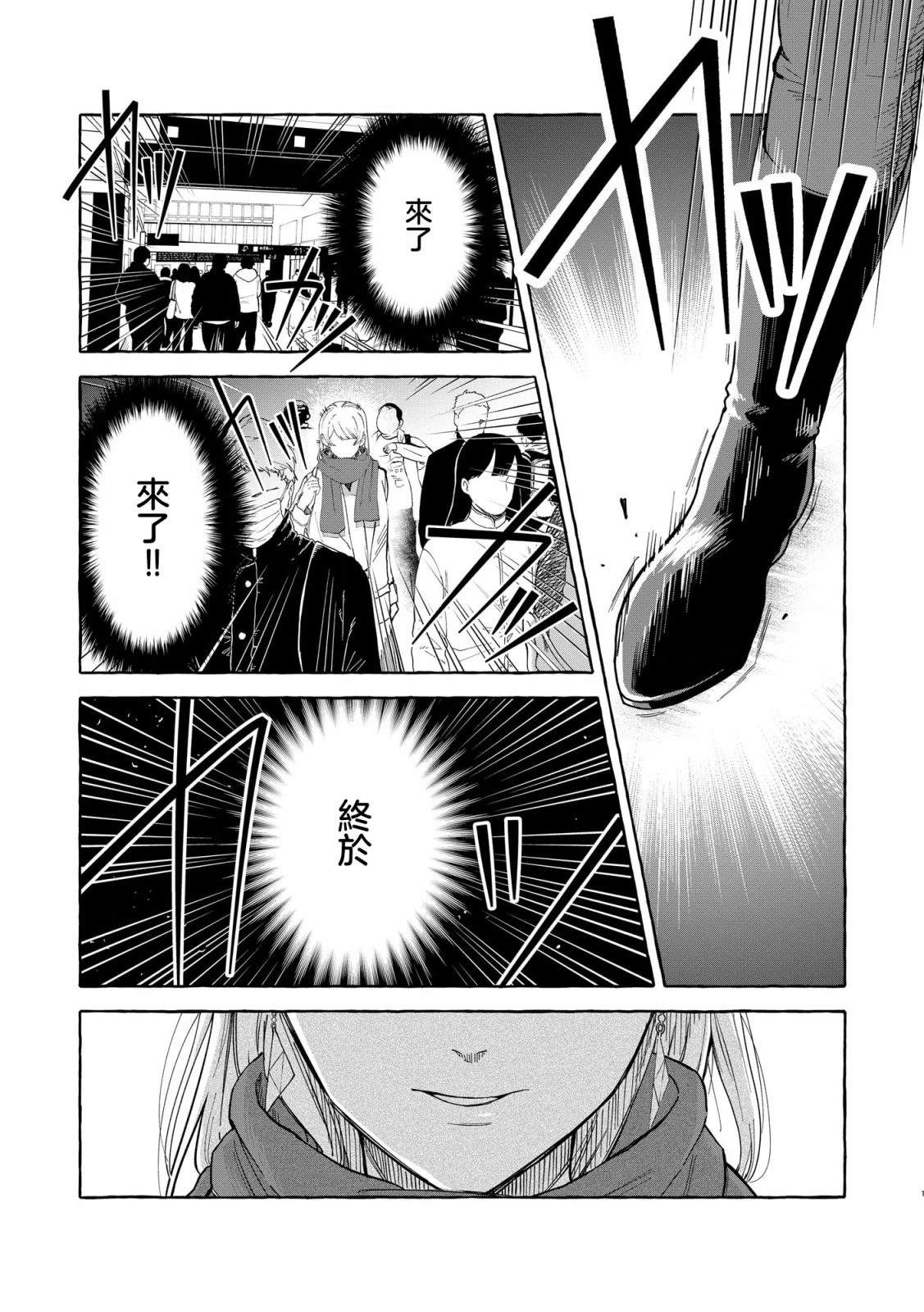 超卖座的偶像今天也推我漫画,第5话2图