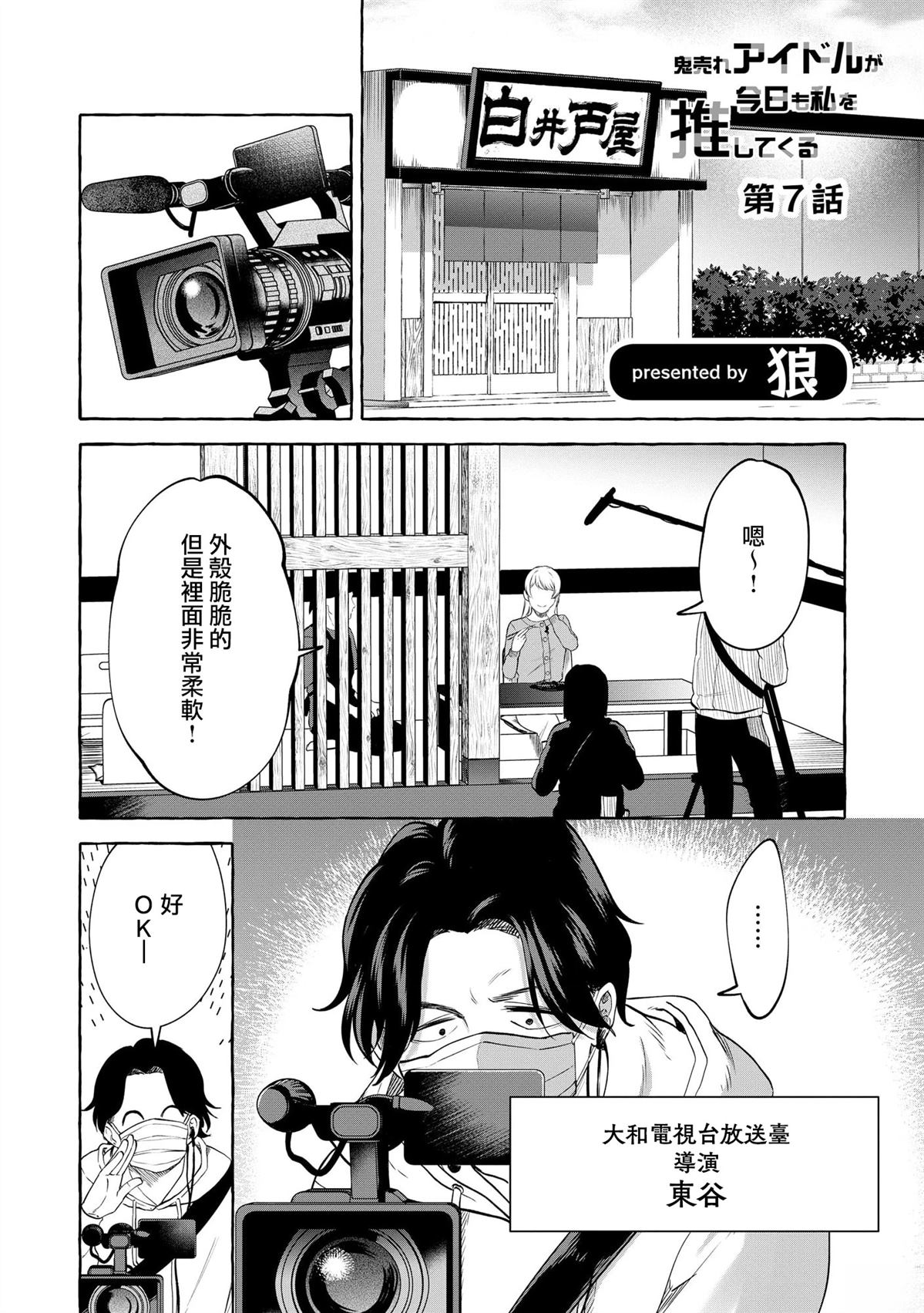 第7话1