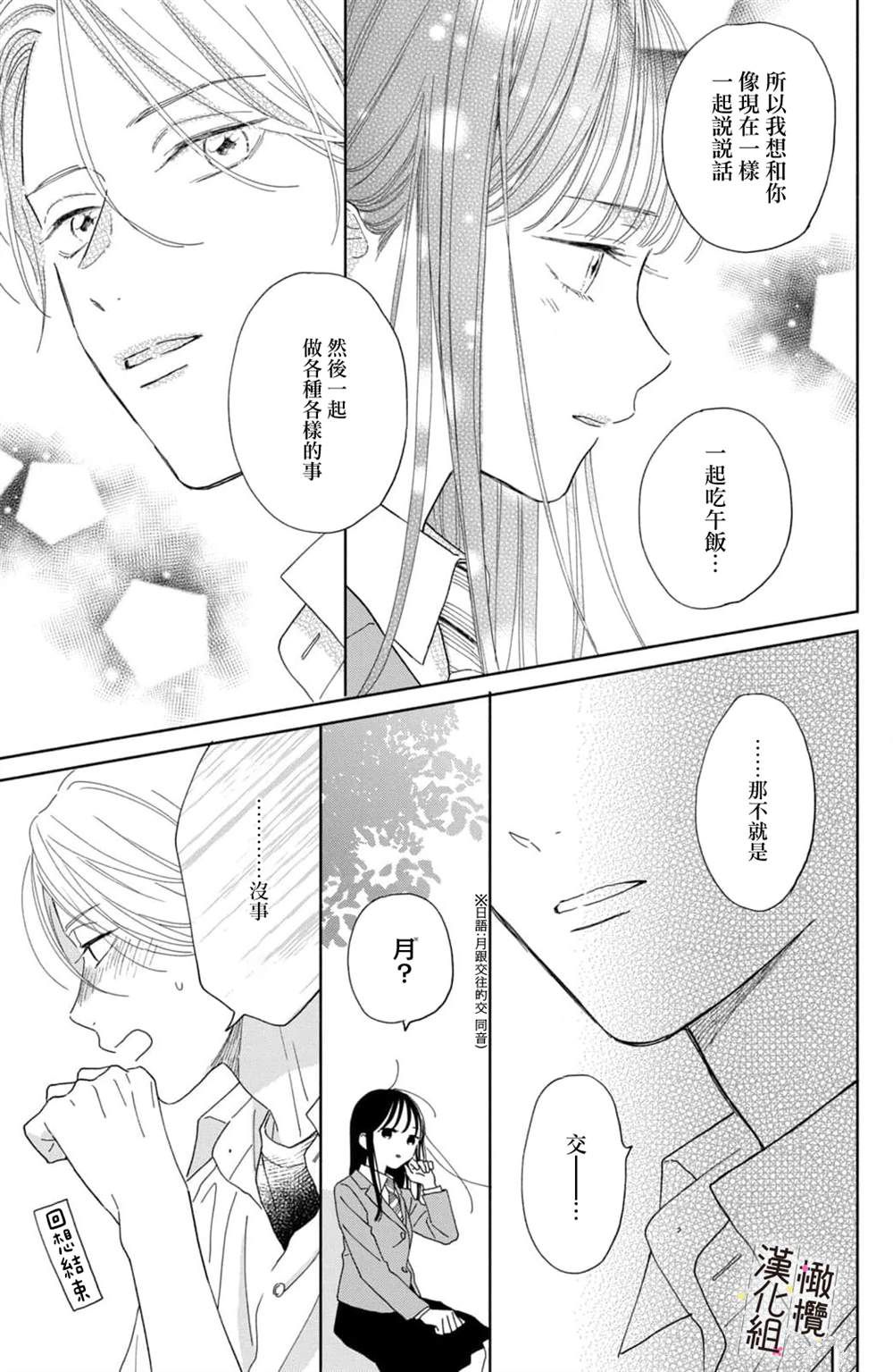 第4话4