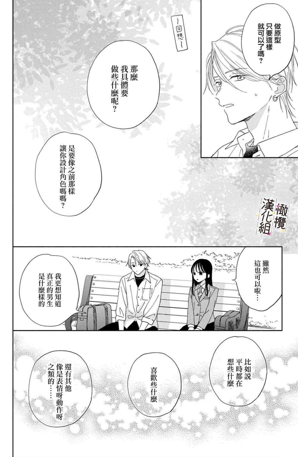 第4话3