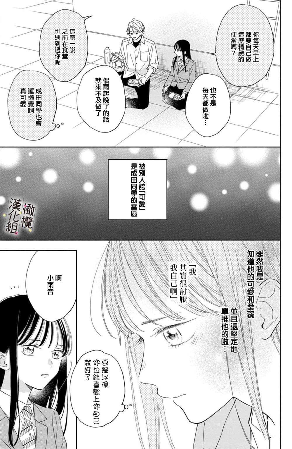 第4话2