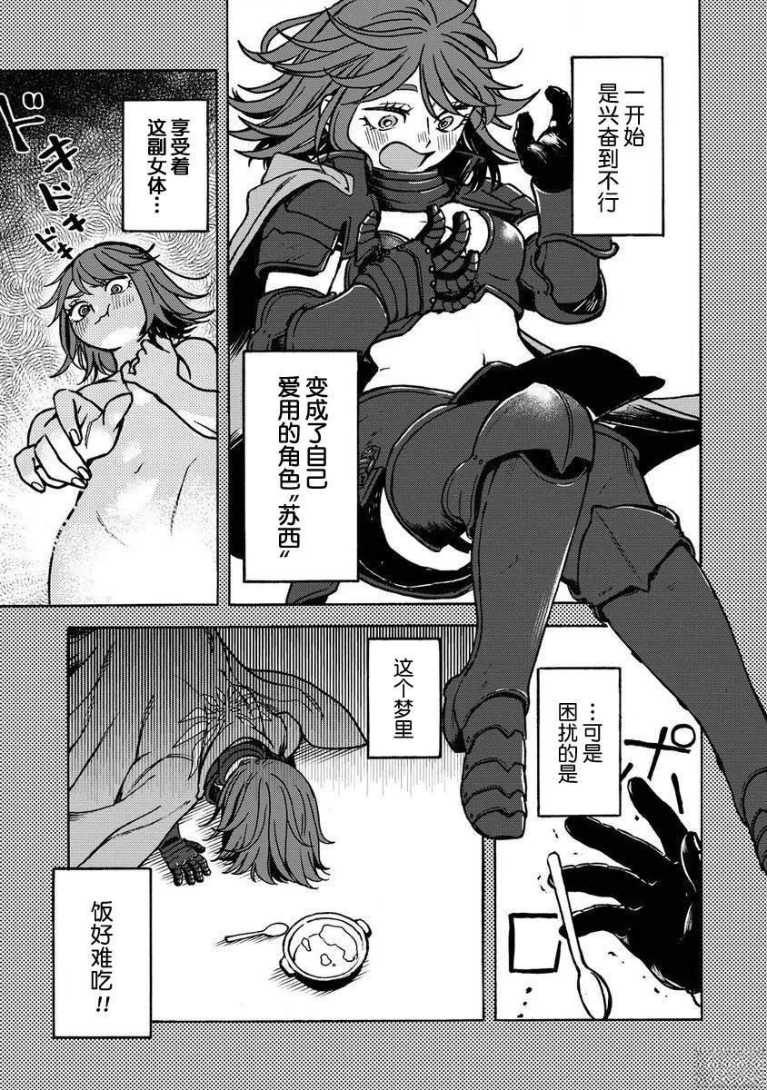 强过头的杂鱼平民漫画,第1话5图