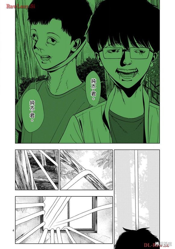 灰色兼职是什么漫画,第143话4图