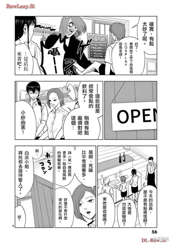 灰色赚钱项目揭秘漫画,第135话4图