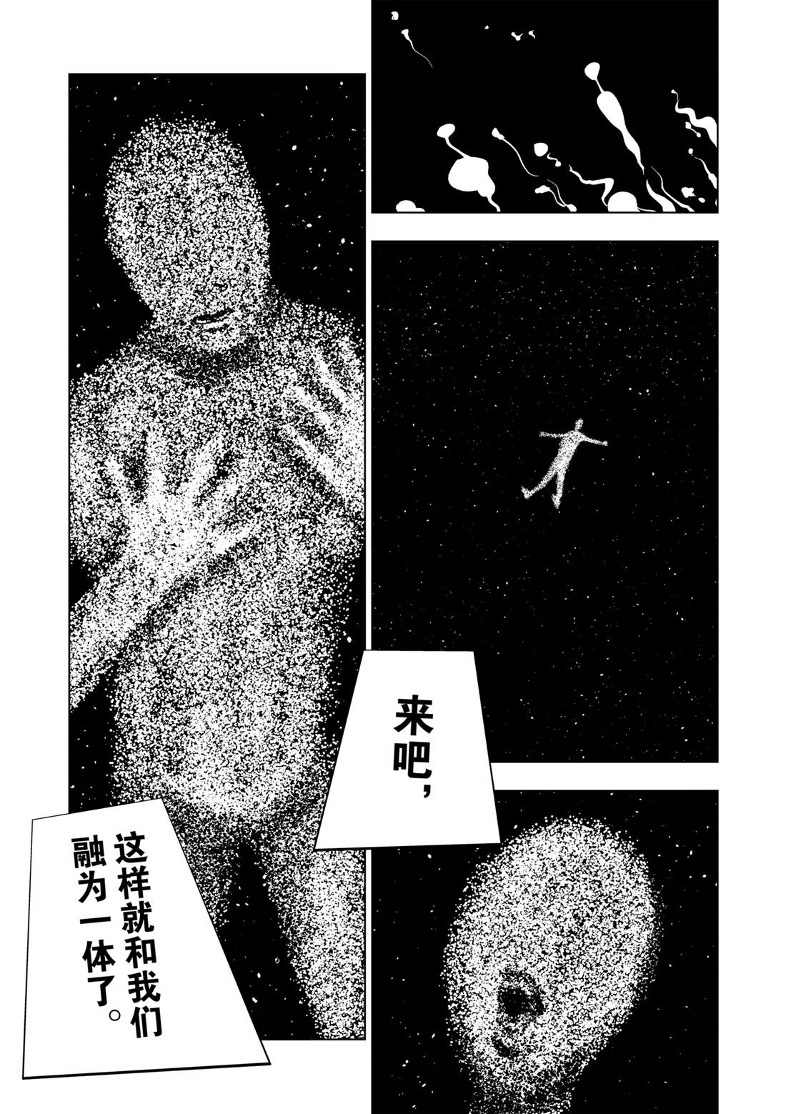 灰色逃脱漫画,第149话5图