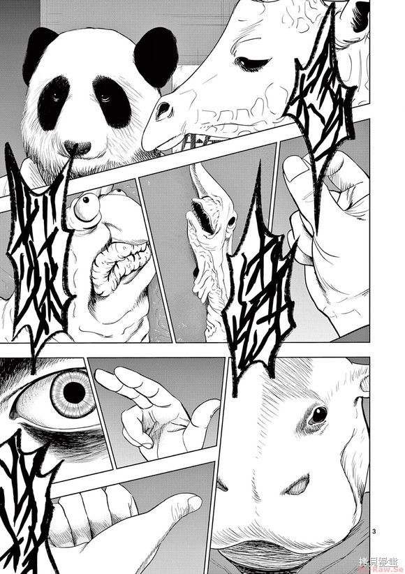 灰色兼职:逃亡禁止93漫画,第124话3图