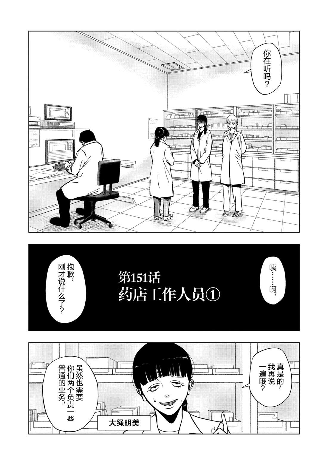 第151话2