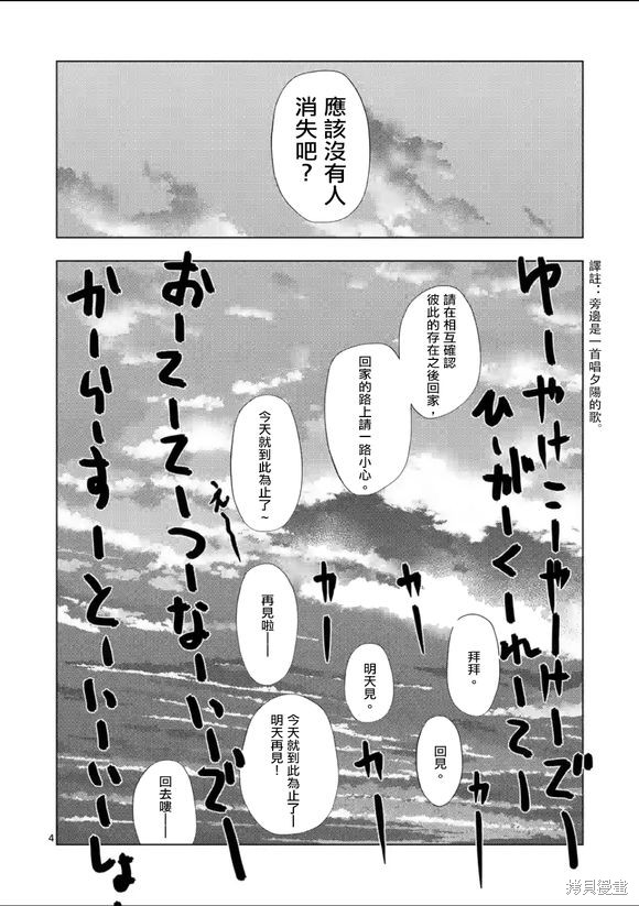 灰色兼职逃亡禁止解说漫画,第120话4图
