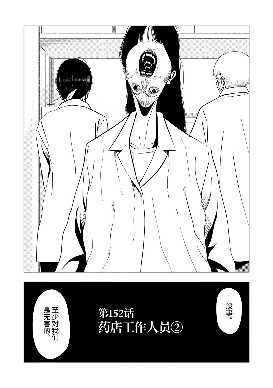 第152话1