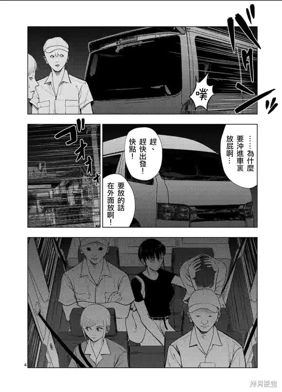 灰色兼职漫画漫画,第133话3图