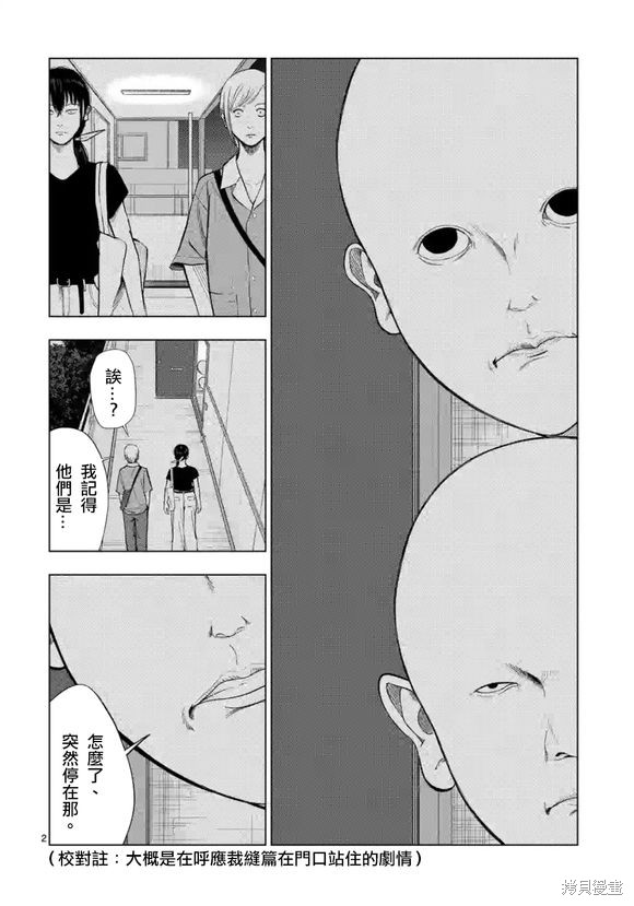 灰色职业有哪些漫画,第132话2图