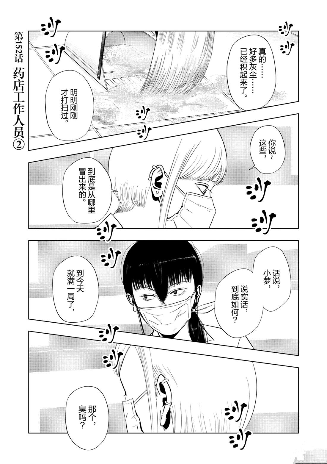 第152话0