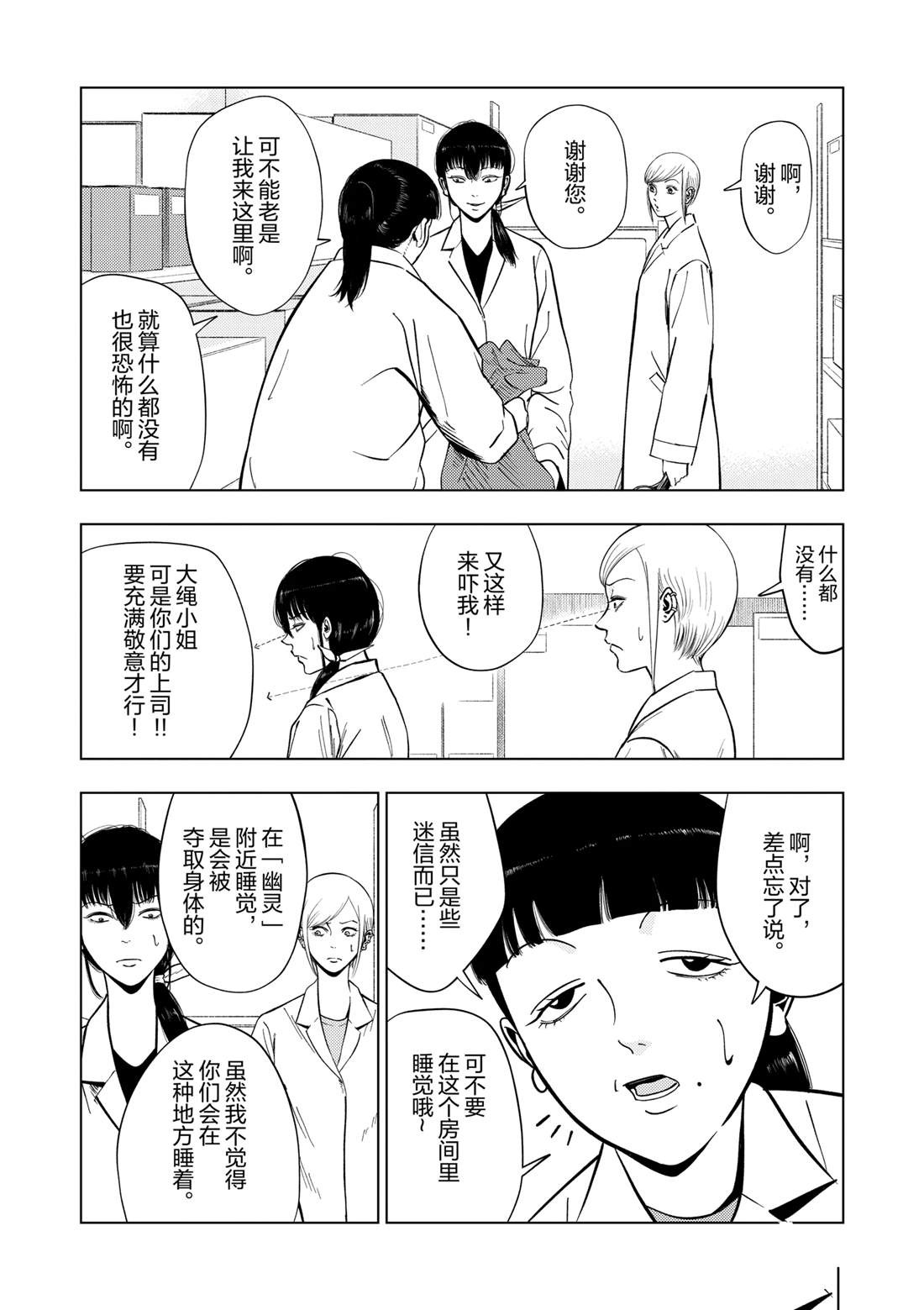 第152话4
