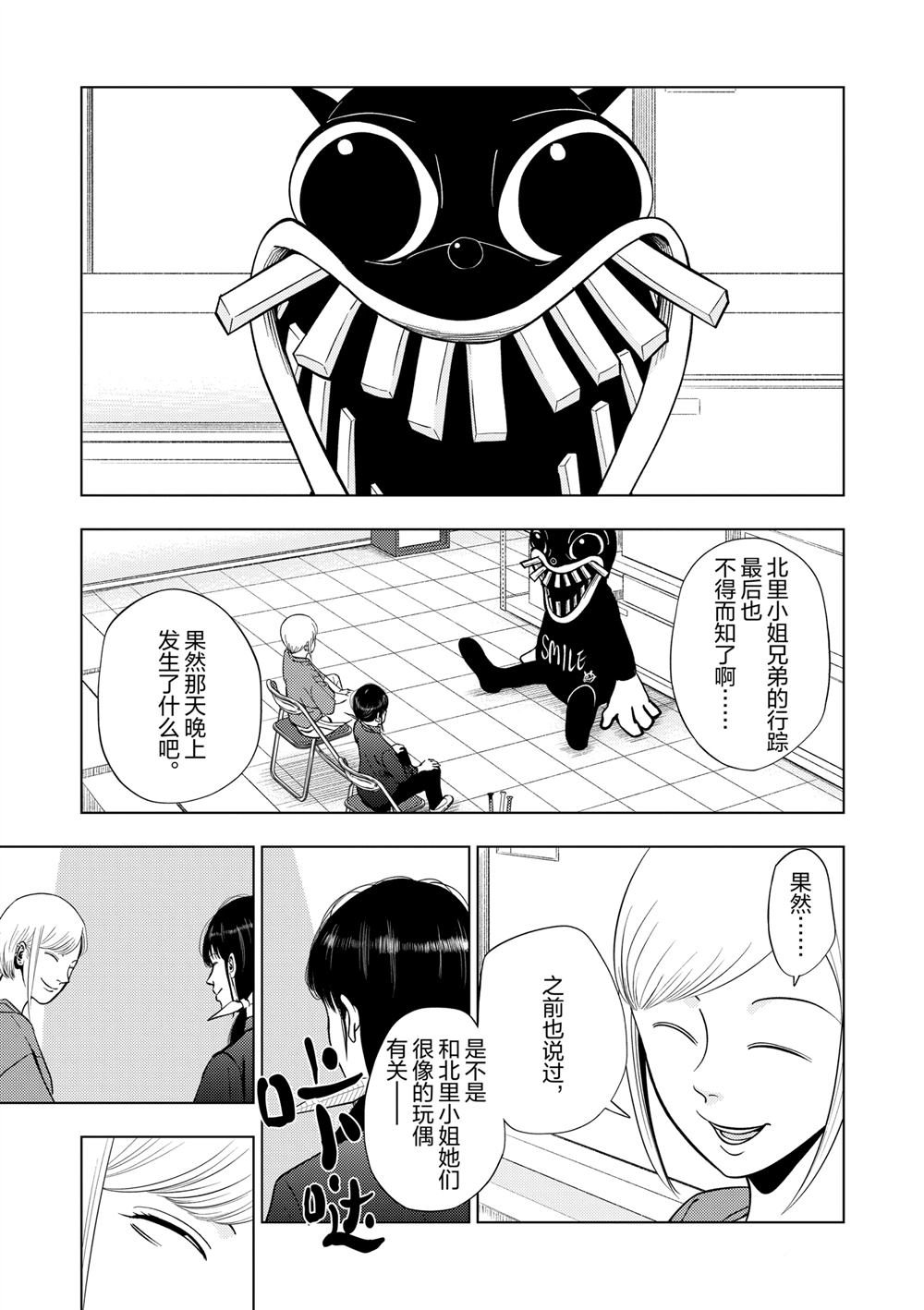 第146话2