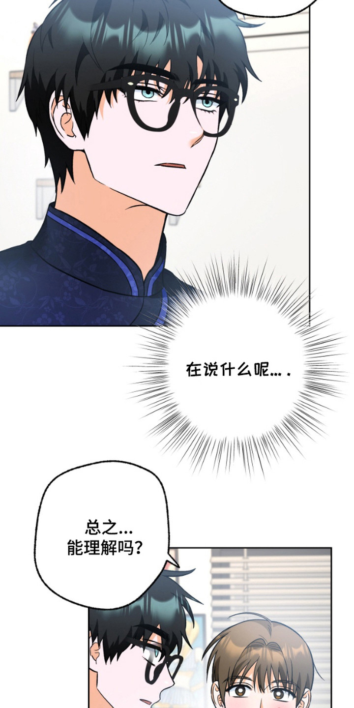 职业开球搞笑名场面漫画,第9话3图