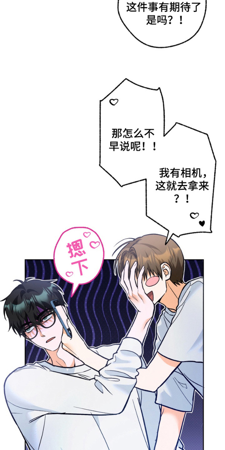 职业开球搞笑名场面漫画,第8话4图