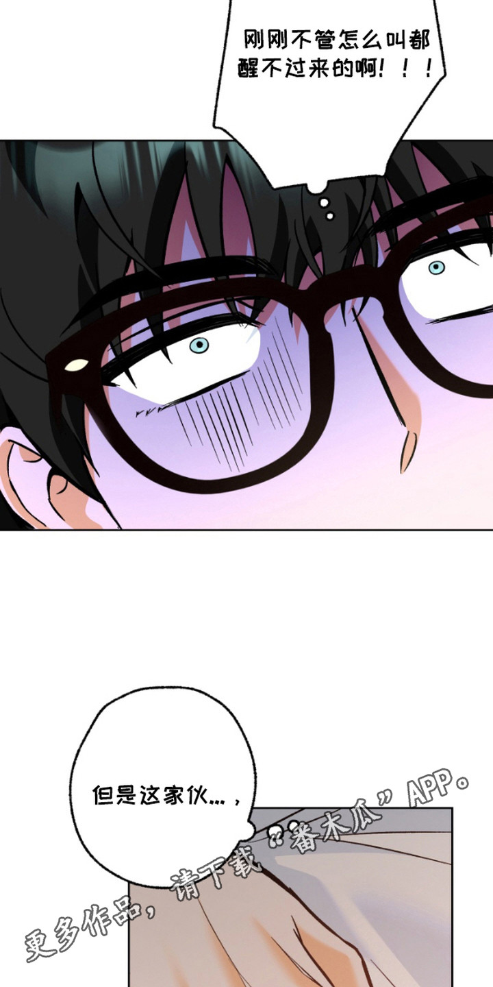 职业开球合集高燃漫画,第4话5图
