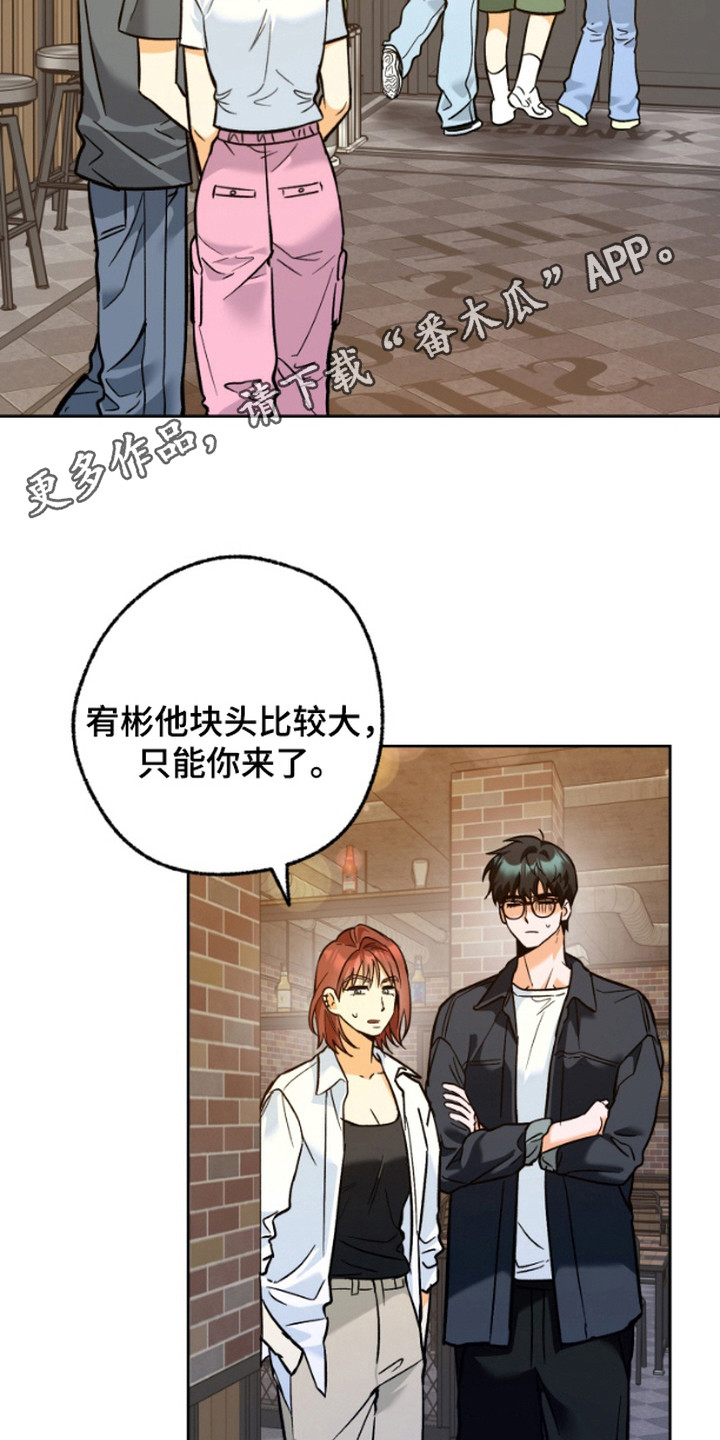 职业开球搞笑名场面漫画,第3话5图