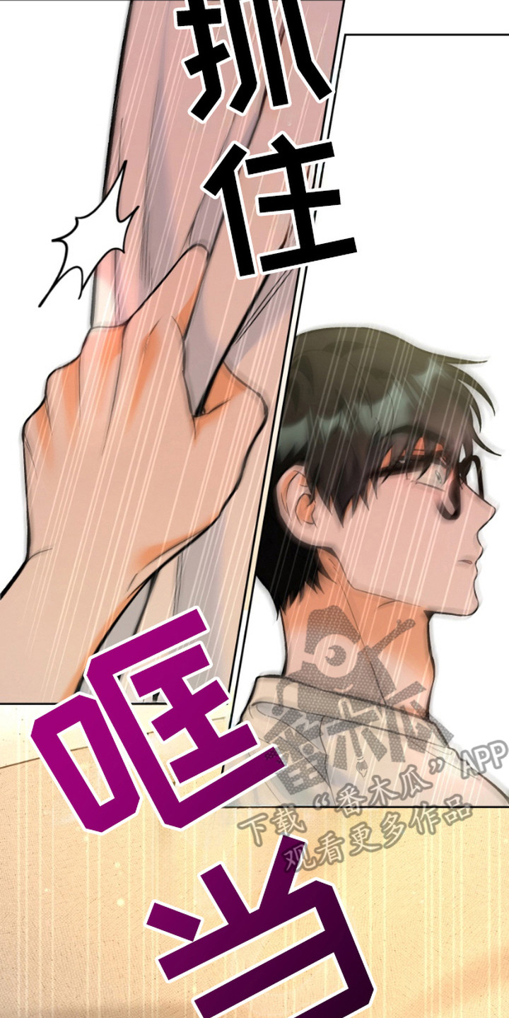 职业开球合集高燃漫画,第4话2图
