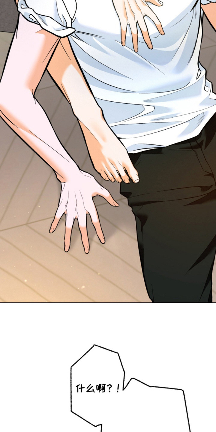 职业开球合集高燃漫画,第4话4图