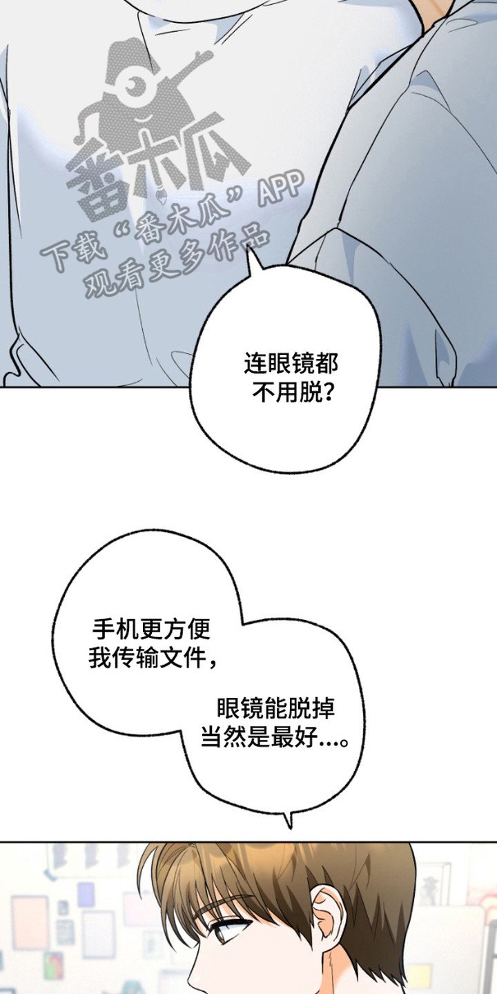 职业开球搞笑名场面漫画,第8话2图