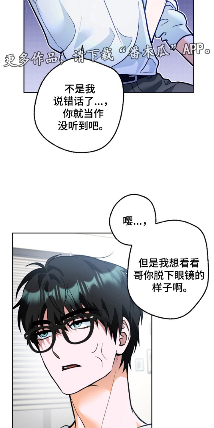职业开球搞笑名场面漫画,第8话5图