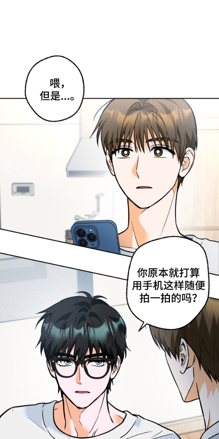 职业开球搞笑名场面漫画,第8话1图